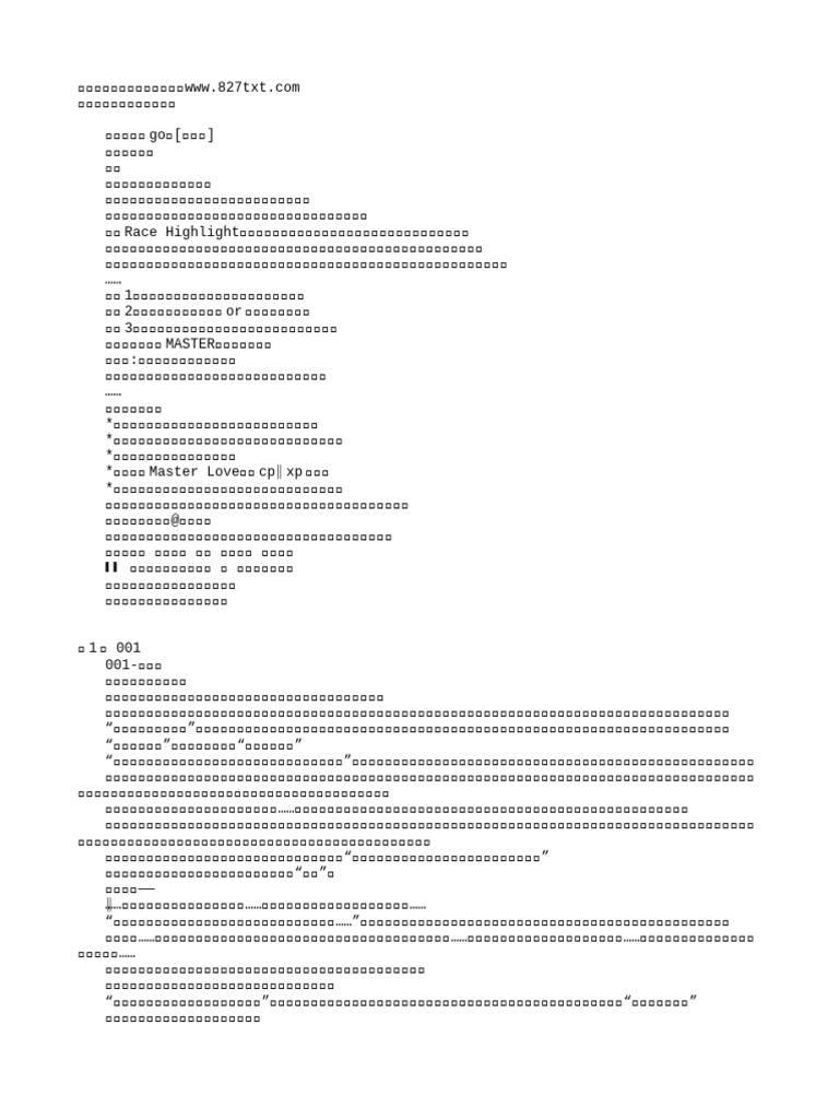 礼装go？ (综英美) 》作者：桃李酒| PDF, image size:768x1024