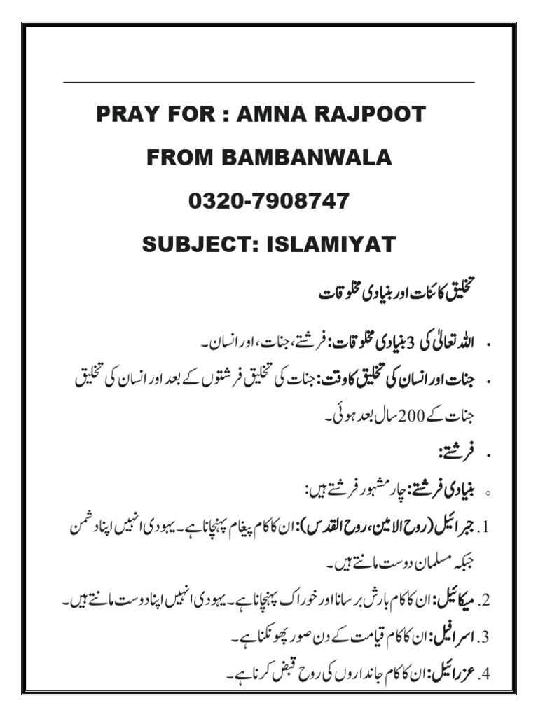 Islamiyat With Amna Rajpoot | PDF