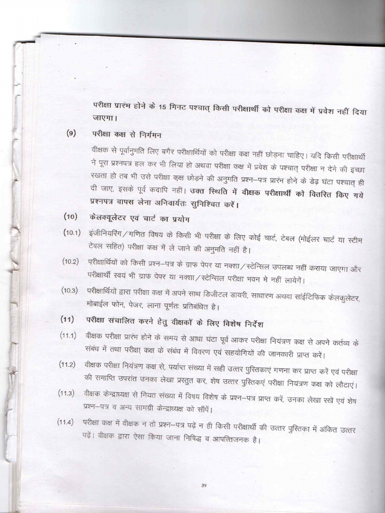 Nirdesh 4 | PDF