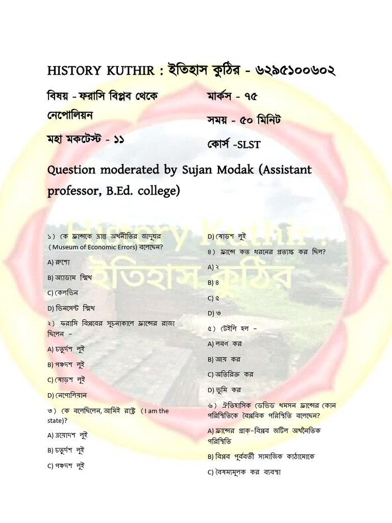 SLST Mock Test History | PDF