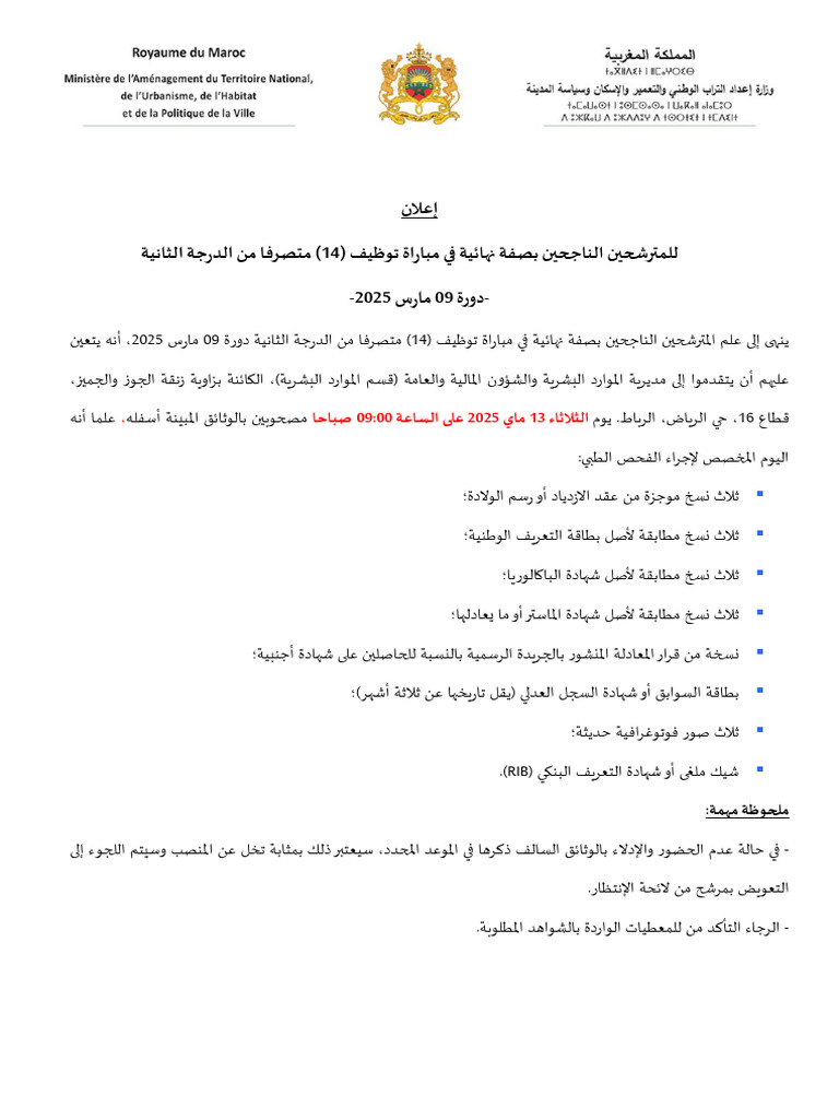 Res Fin Conc Adm 2g-1 | PDF