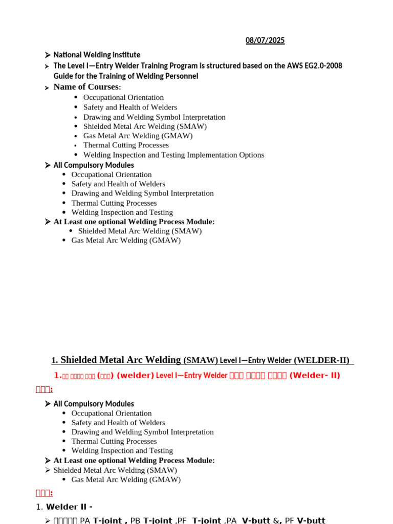 Entry Welder Training Program Overview | PDF | Welding | Construction
