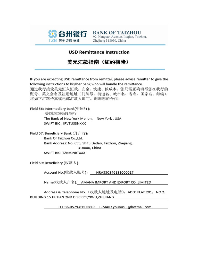 5 台州银行美金账号| PDF