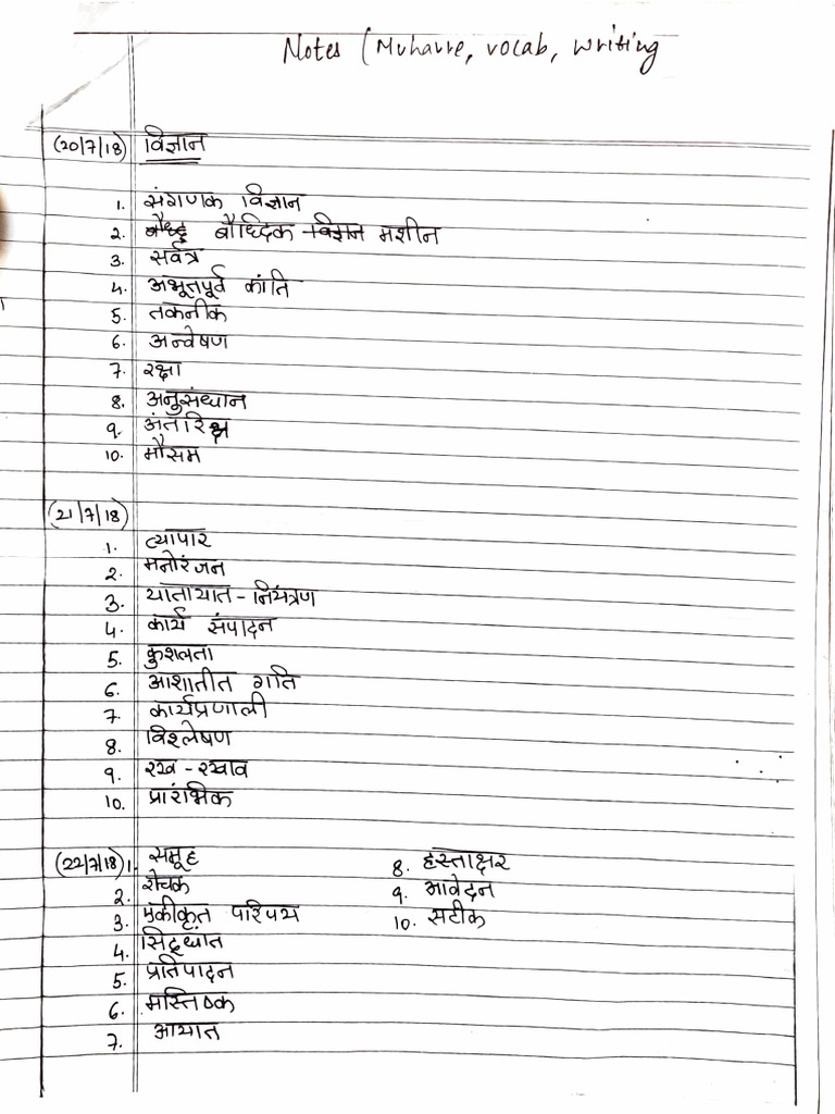 Miscellaneous Notes - Bhakti | PDF