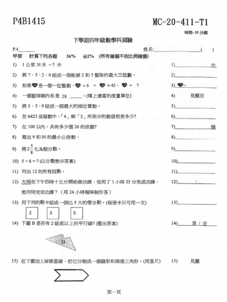 P4B1415MC20411T1 S | PDF