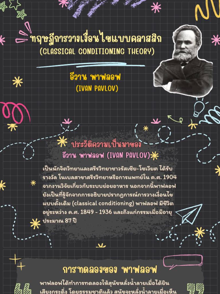 PAVLOV | PDF
