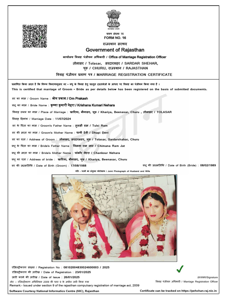 Government of Rajasthan: Form No. 16 | PDF
