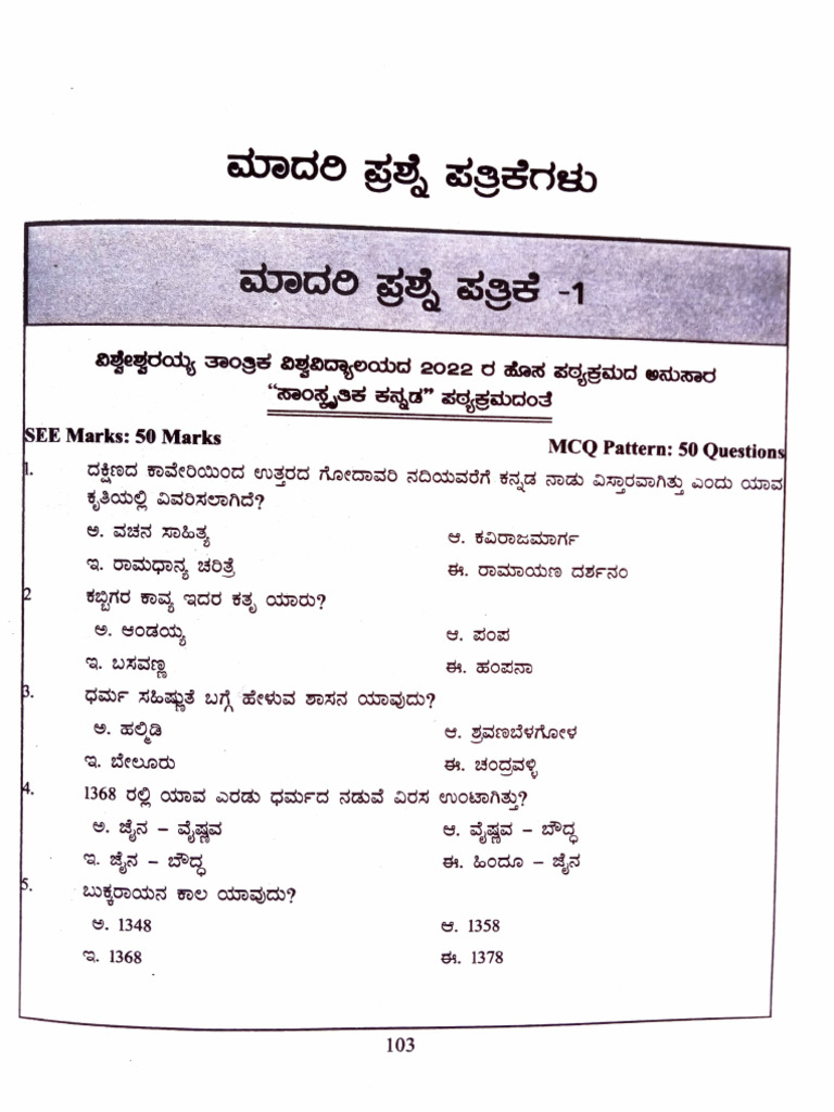 Model Question Paper. | PDF