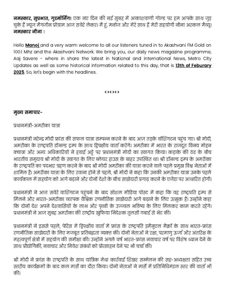 Aaj Savere | PDF