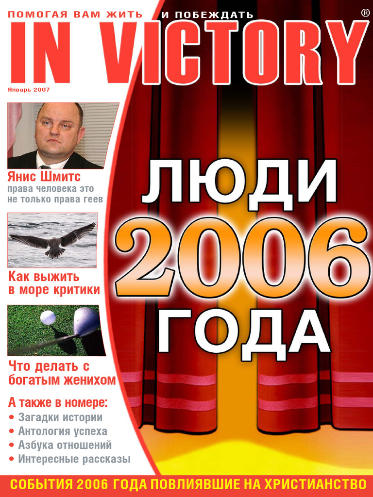 Invictory 2007 01 H | PDF