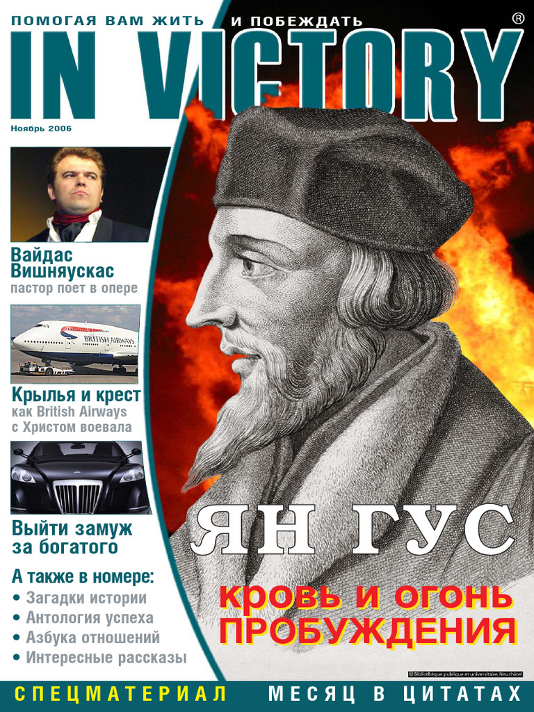 Invictory 2006 11 H | PDF