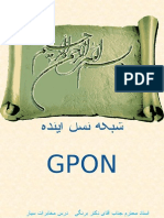 GPON