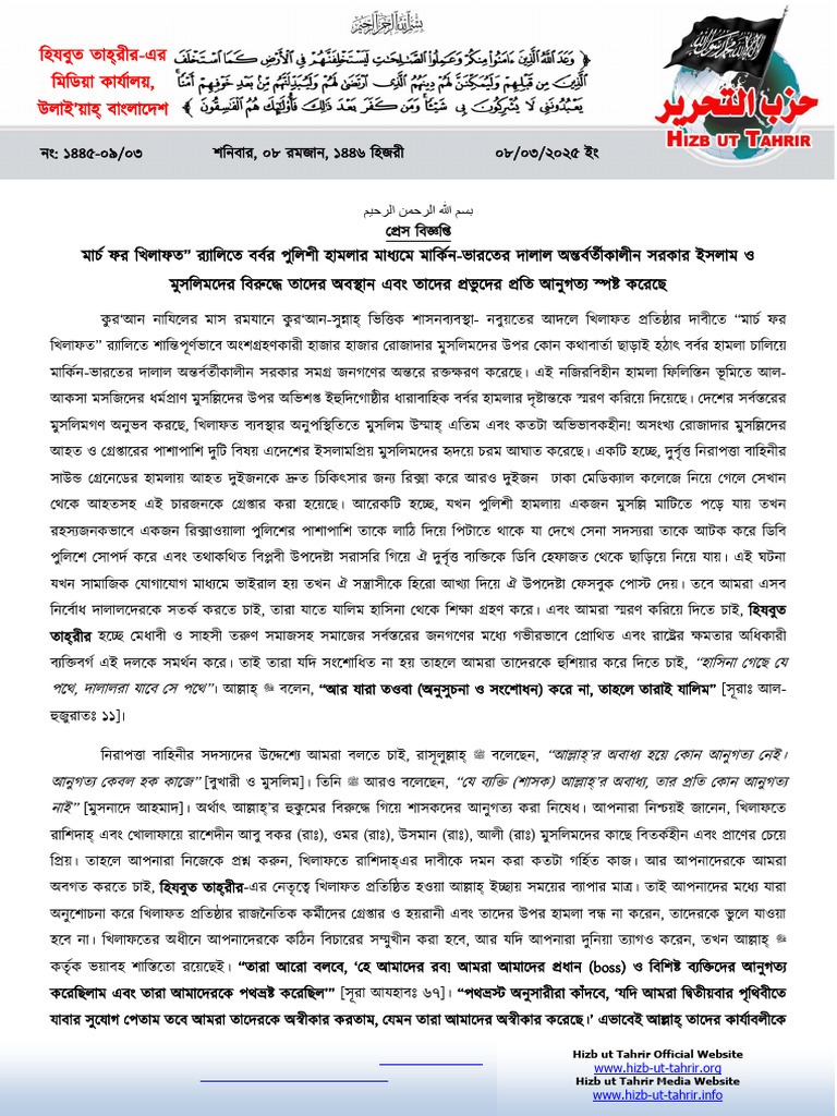 BN - 071117 | PDF