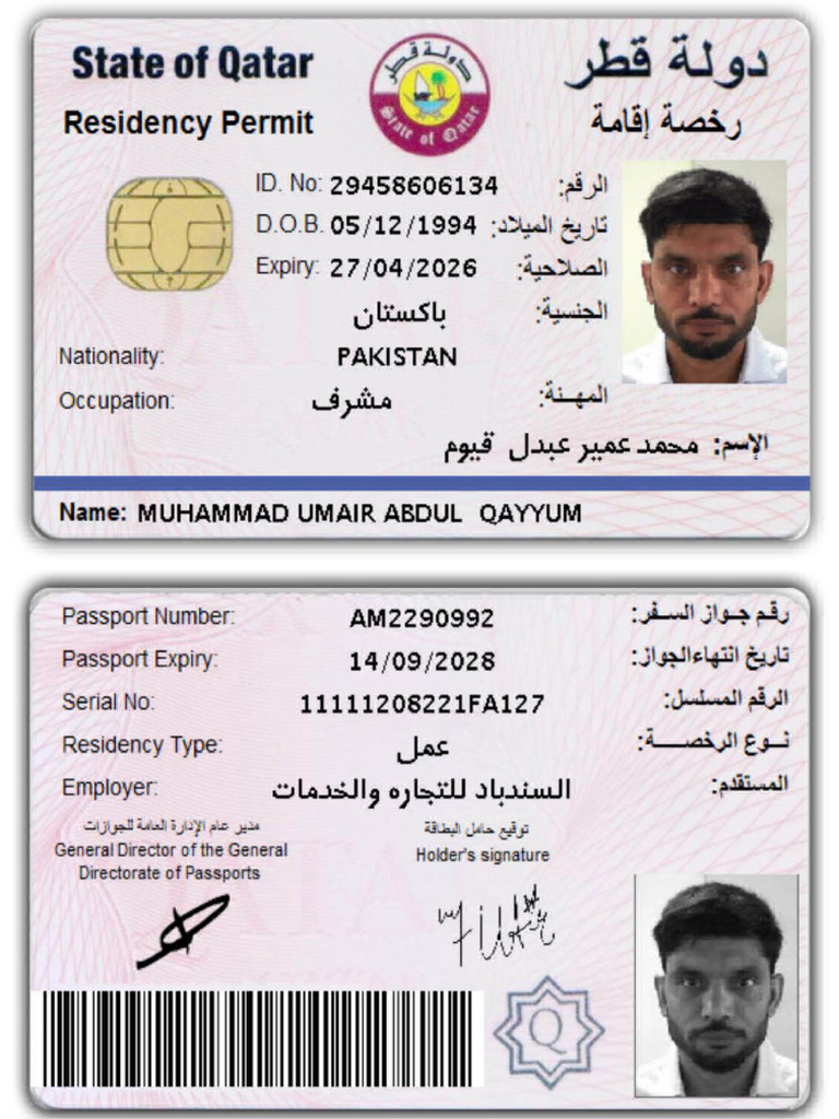 Sponsor QID | PDF