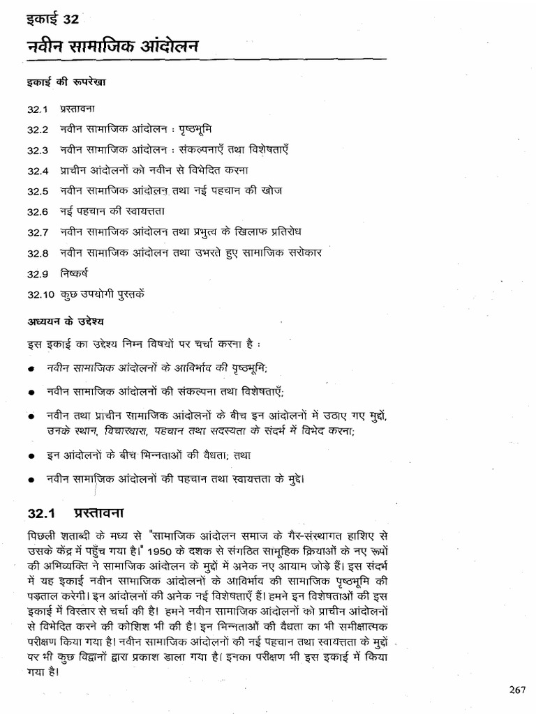 Unit 32 | PDF