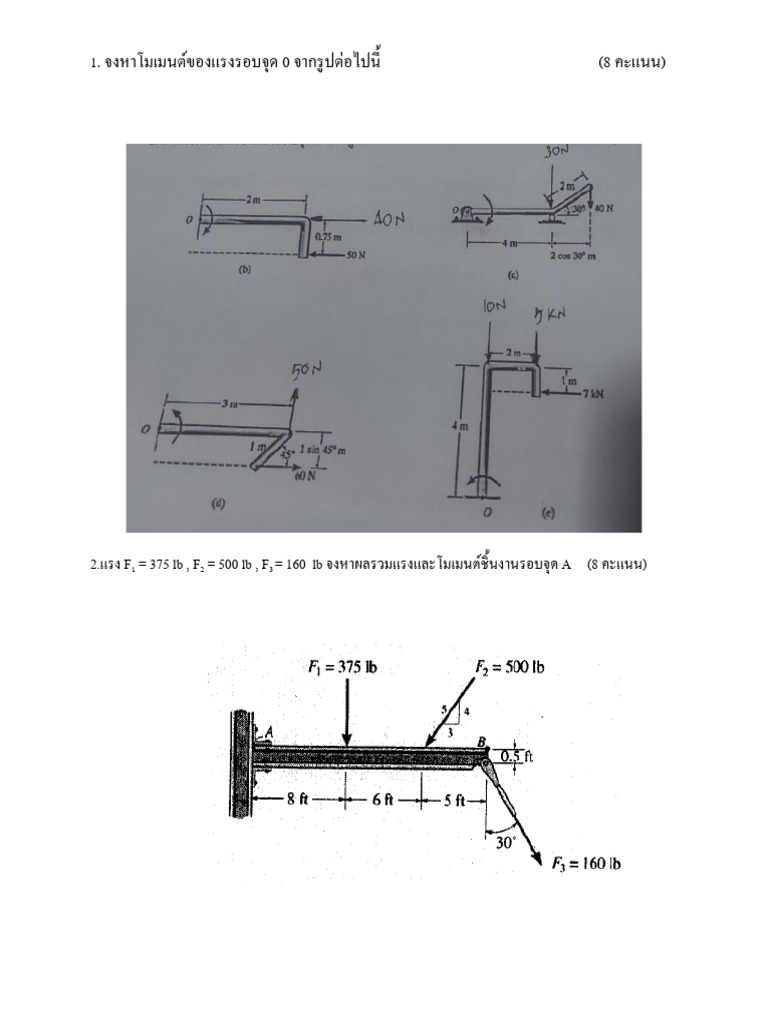 Mechanics Final | PDF