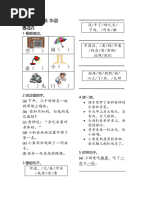 深度學習入門4强化學習(簡體) 部分81 | PDF