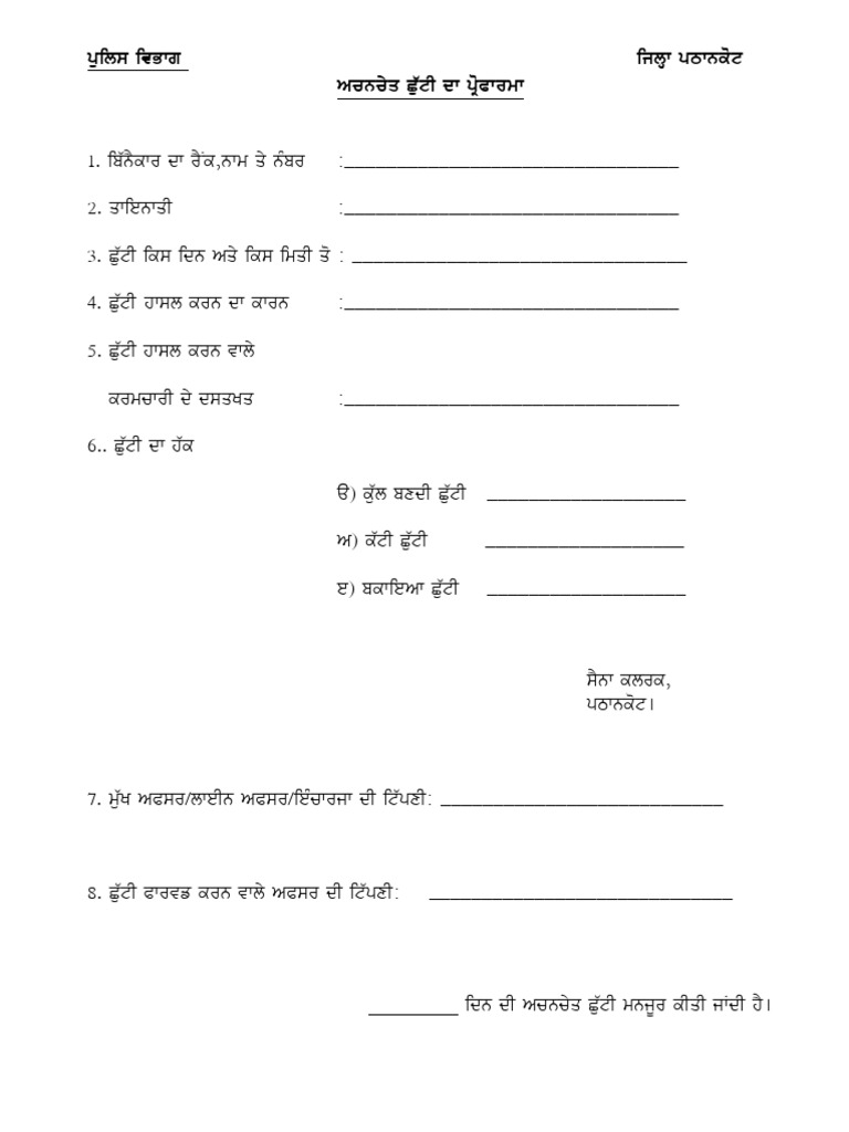 Leave Application Formats in Punjabi | PDF
