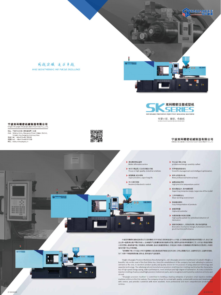 SK Catalog | PDF