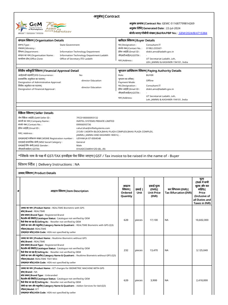 Ladakh IT Department Contract Details | PDF | Auction