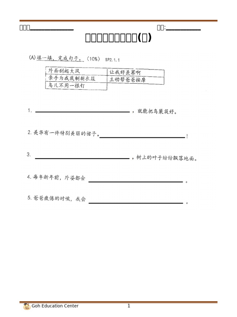 Apr P3 CH Revision1 | PDF
