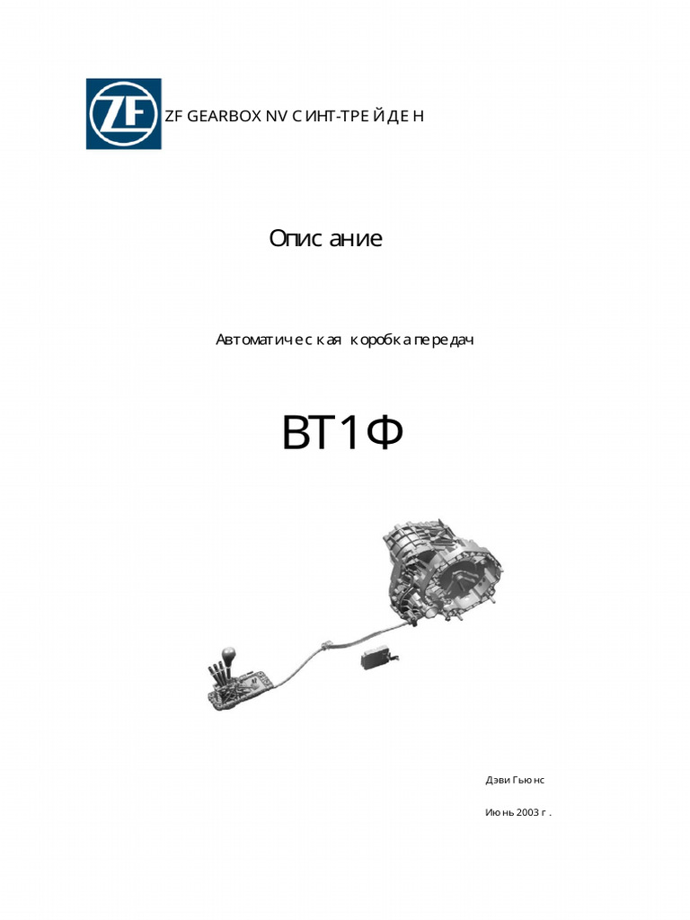 CVT VT-1 Manual Rus | PDF