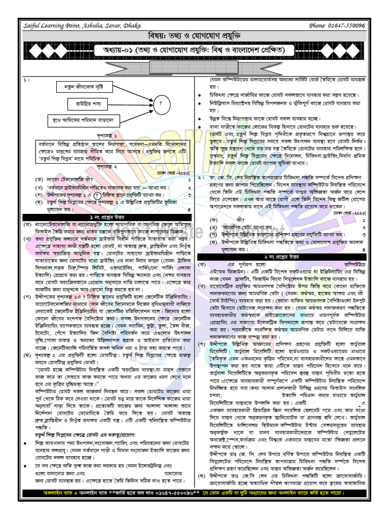 Saiful Learning Point Board Questions | PDF