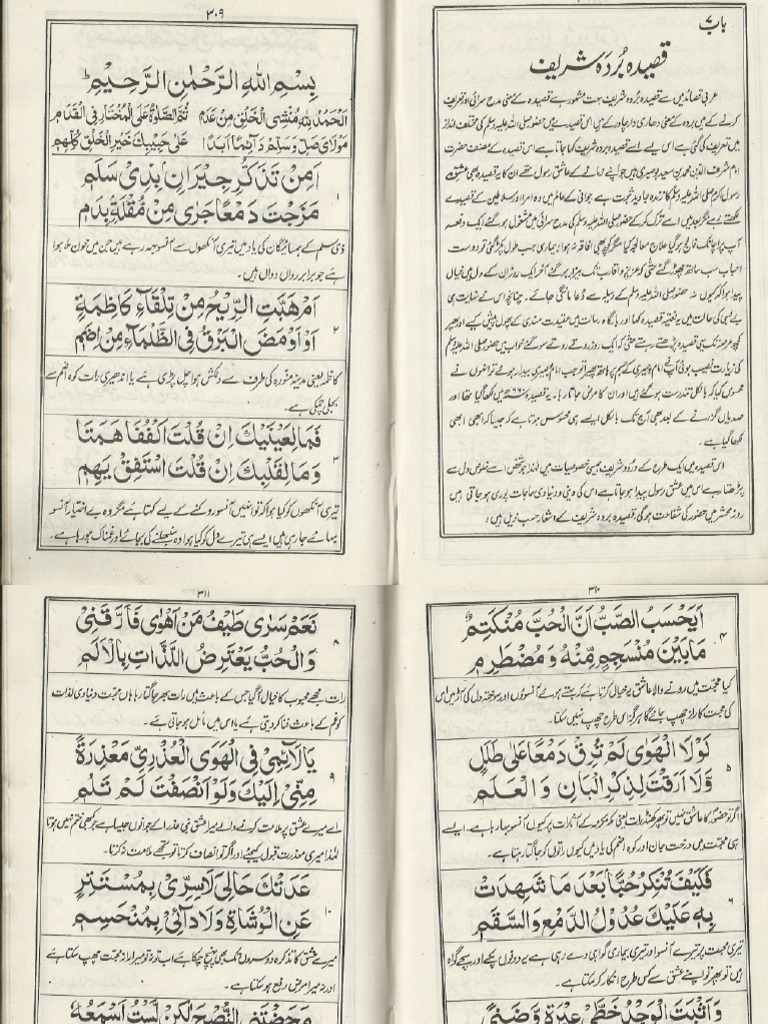 Qaseeda Burda Shareef Pdf Foreign Language Studies