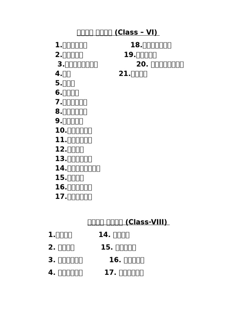 Document | PDF
