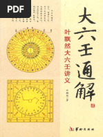 三命通会 三命通会(豆瓣)