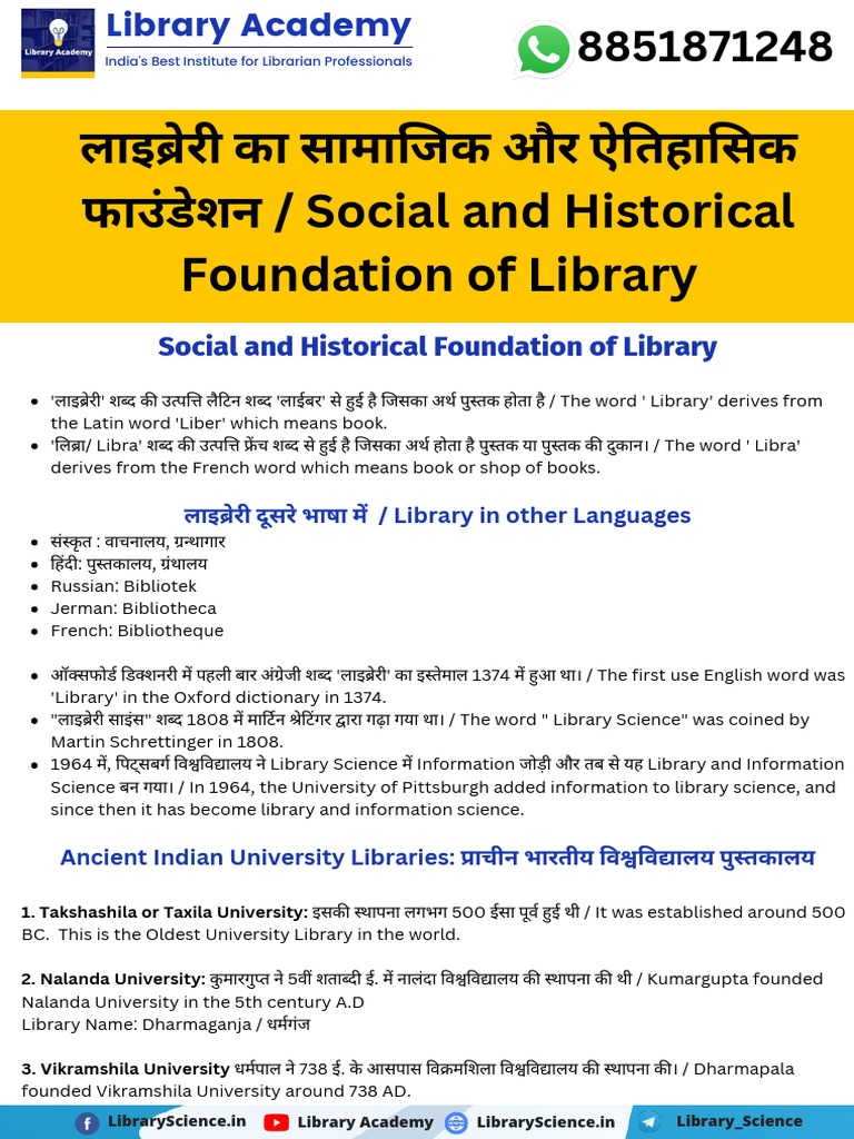 1 Social & Historical Foundation of Library | PDF