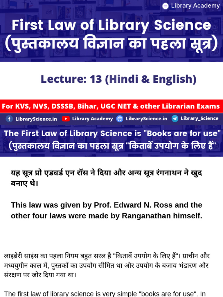 Law Of Library Science