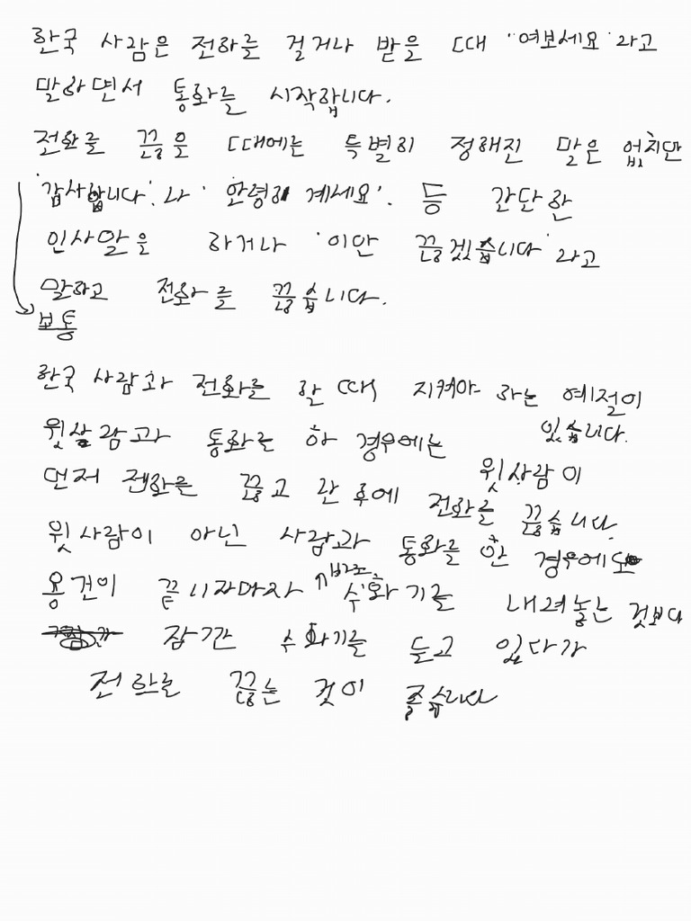 Notes 250519 230117 | PDF