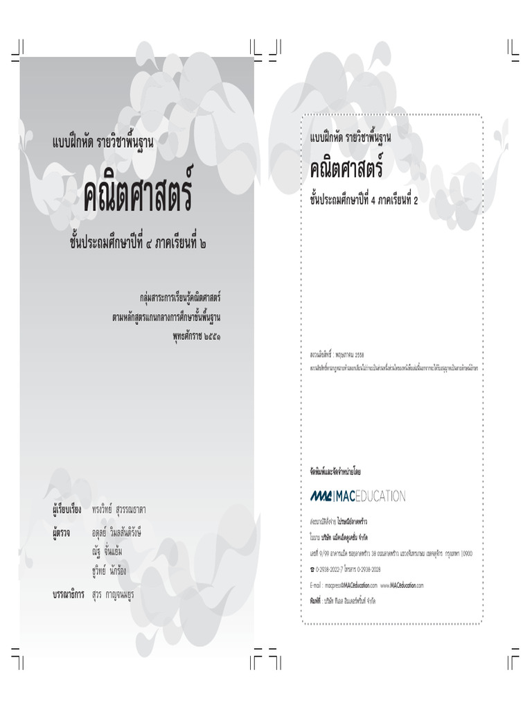 1004334 - example หา พท | PDF
