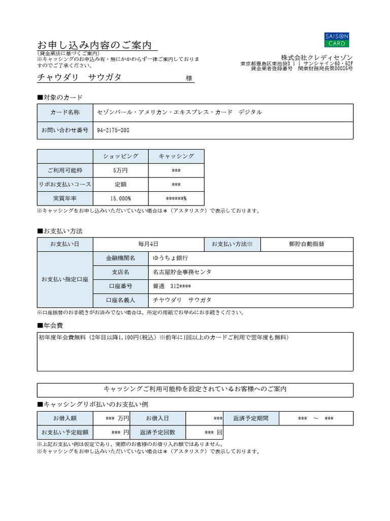 Saison Precontract | PDF