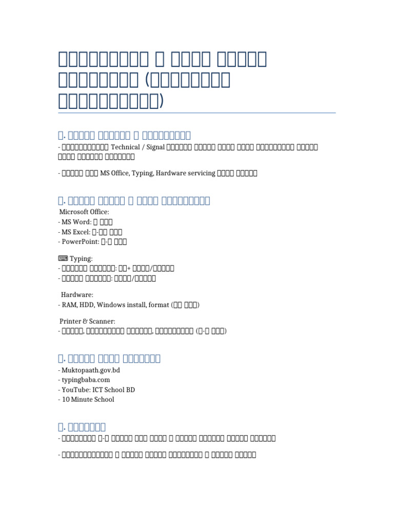 Computer IT Skill Checklist BD Army | PDF