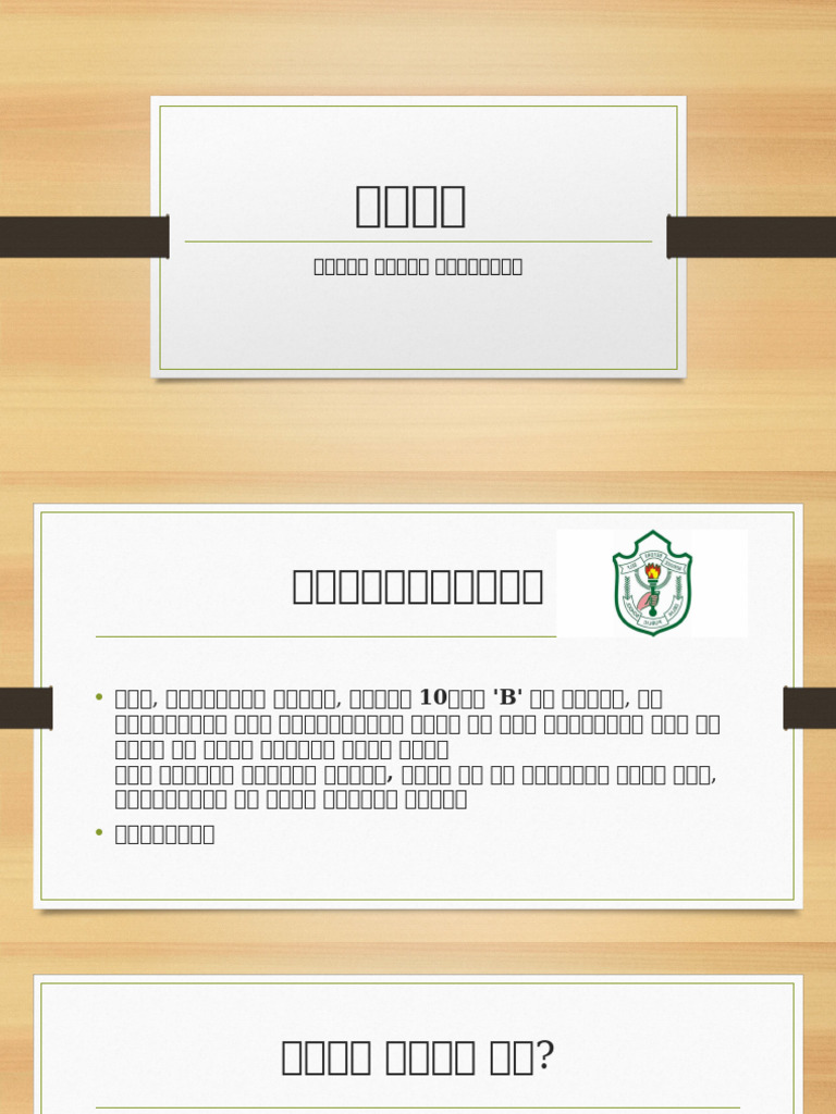 Smas | PDF