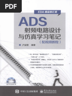 SAP-R3-Handbook-Third-Edition V1 PDF | PDF