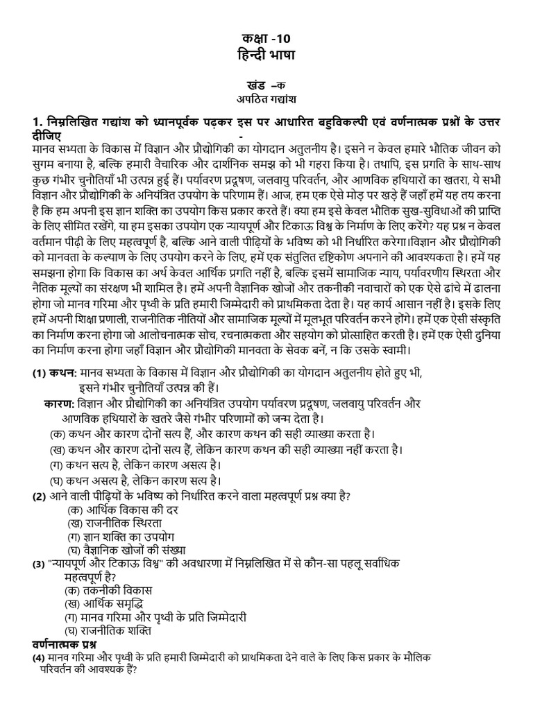 Worksheet of Class 10 | PDF