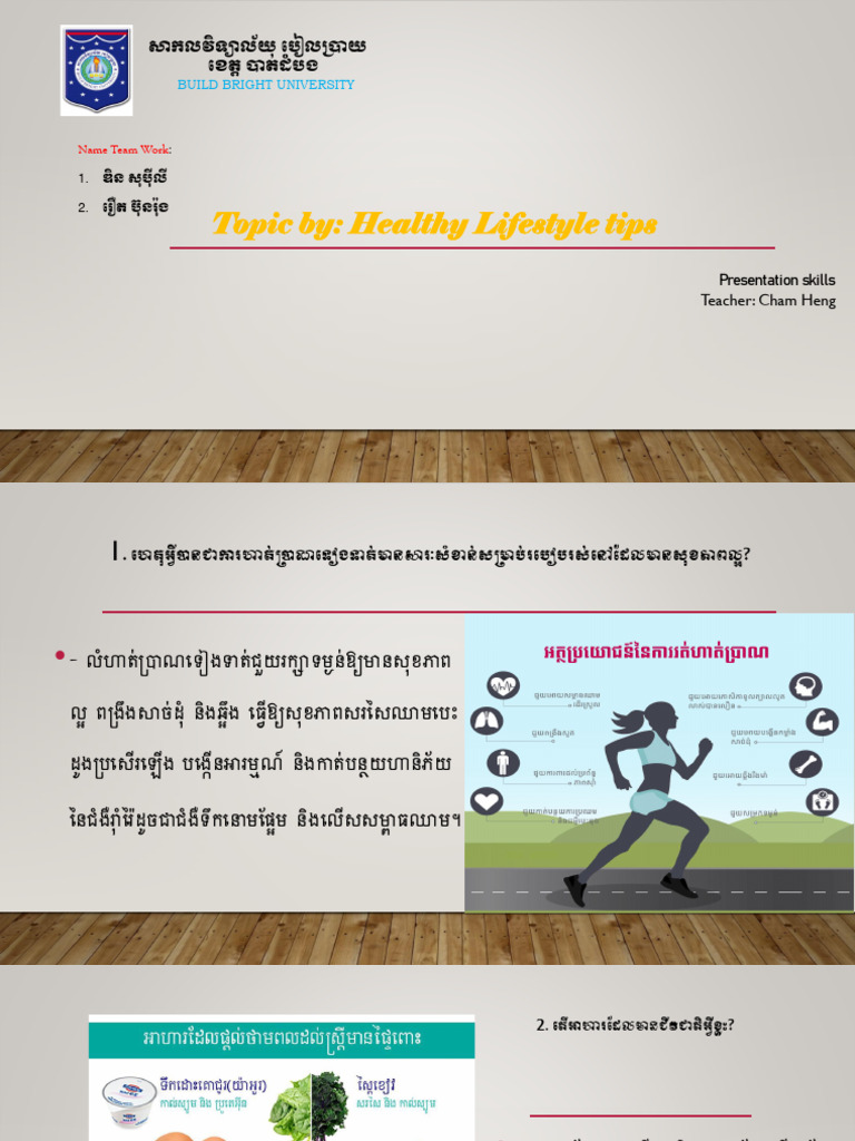 Rong | PDF