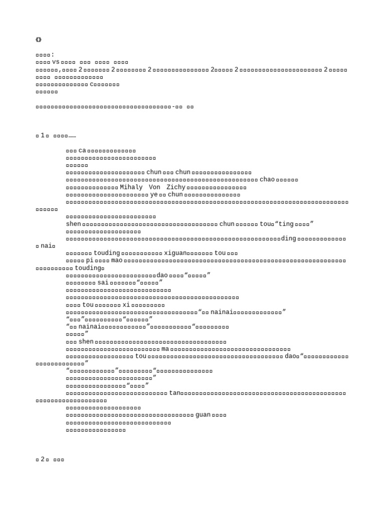 借种 | PDF