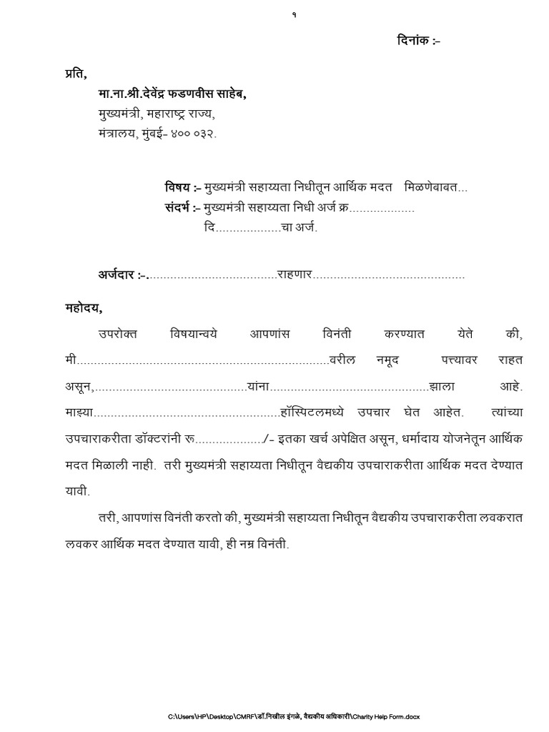 Charity Help Form | PDF