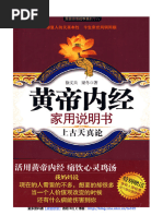 明清名醫全書大成(薛立齋醫學全書) | PDF