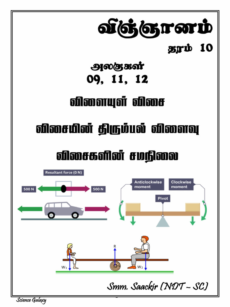 Units 9 11 12 G10Notes IM | PDF