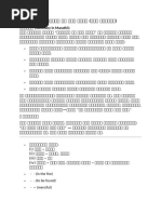 Marathi Shal Notes | PDF