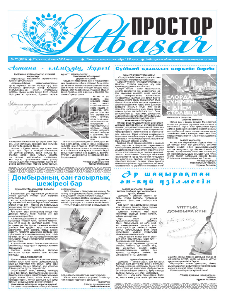 Ересек әйел мен жас бала