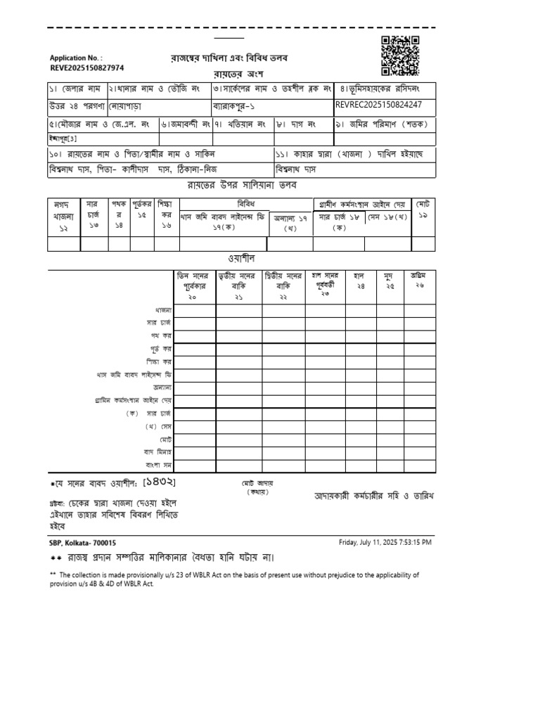 Khajna | PDF