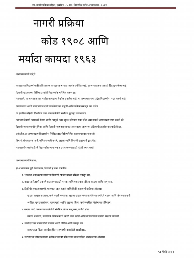 CPC | PDF