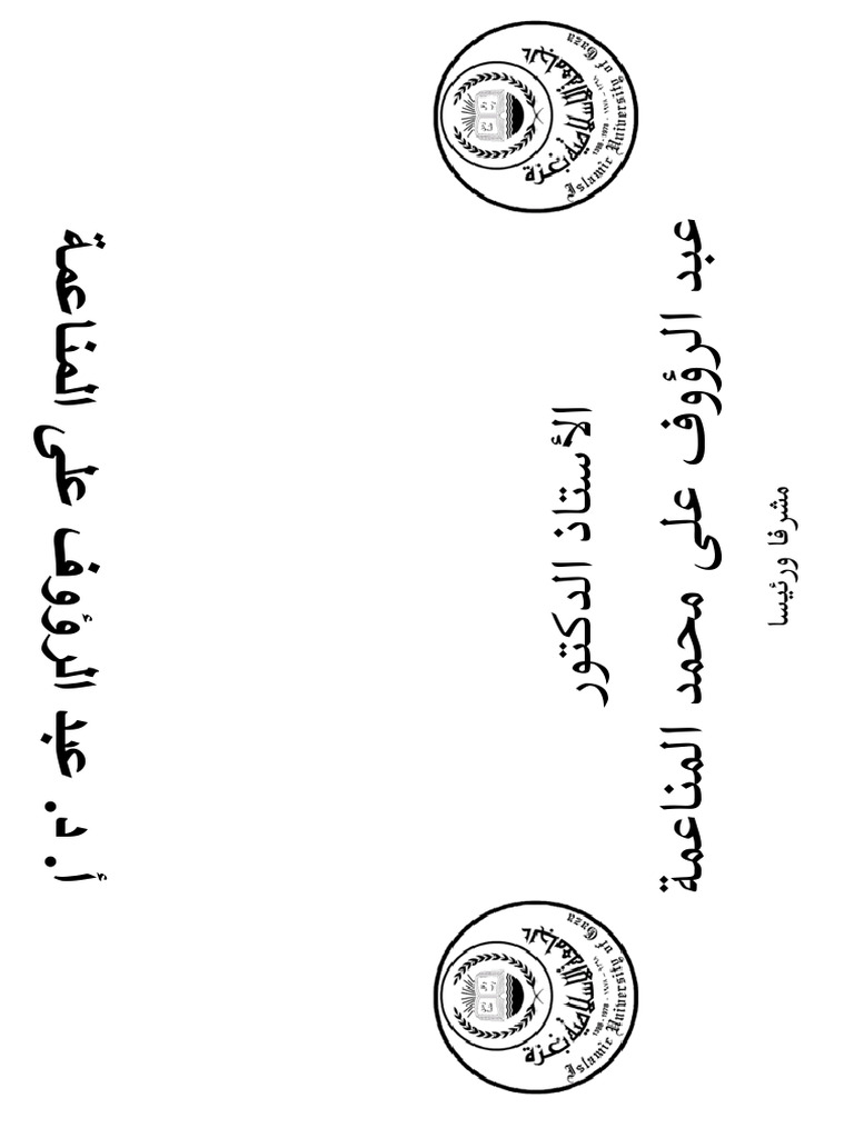استاندات عطا طه⁩ | PDF