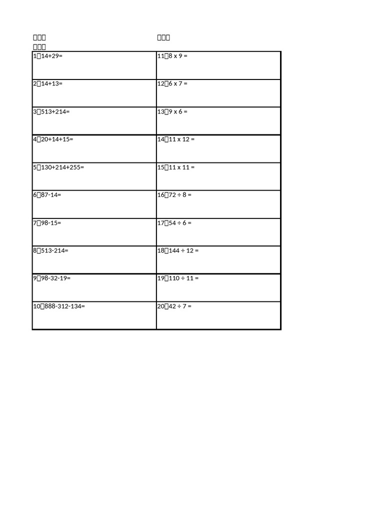 Maths Quiz | PDF